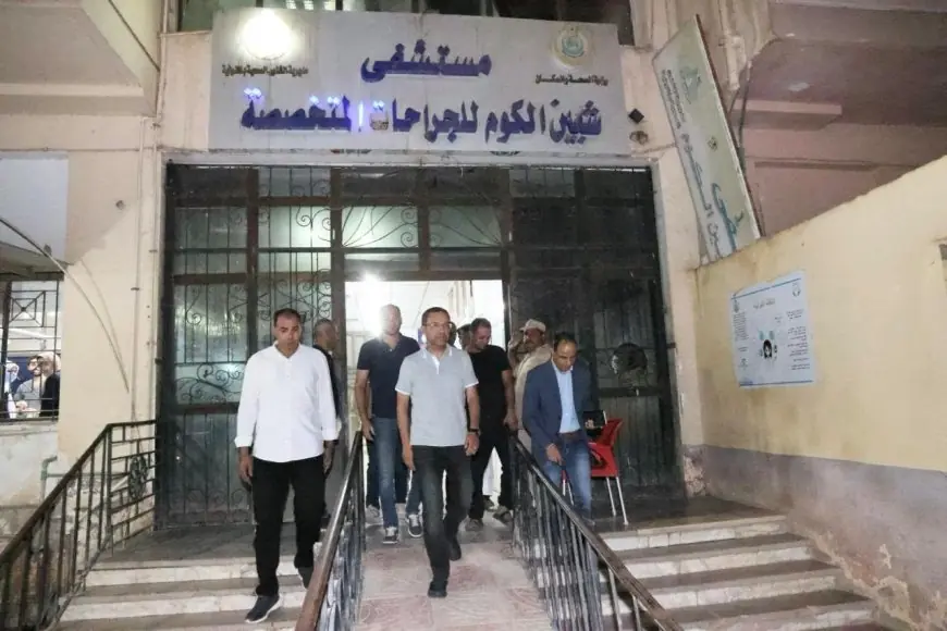 محافظ المنوفية يعلن عن مكافأة 70 ألف جنيه تحفيزية للأطقم الطبية في مستشفى شبين الكوم للجراحات المتخصصة