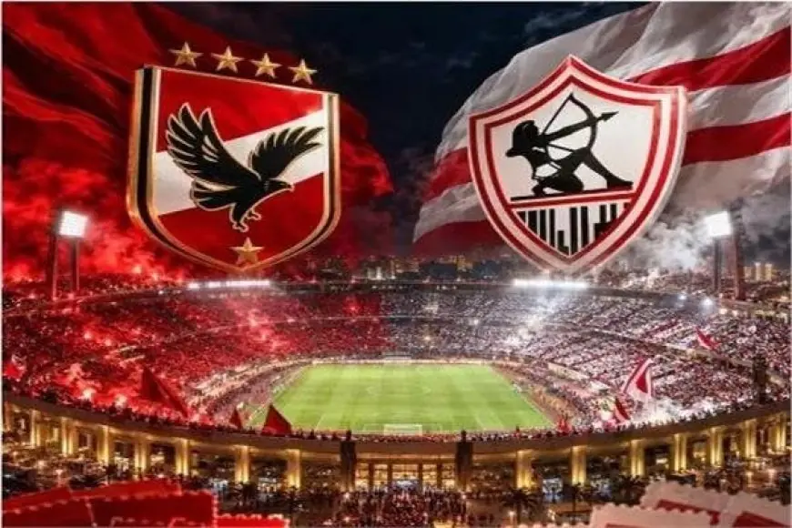 تاريخ لقاءات الأهلي والزمالك قبل قمة الدوري: تفوق أحمر وذكريات لا تُنسى