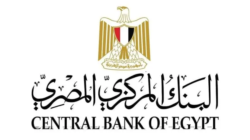 البنك المركزي يعلن تراجع التضخم السنوي الأساسي إلى 14.1% في سبتمبر 2026