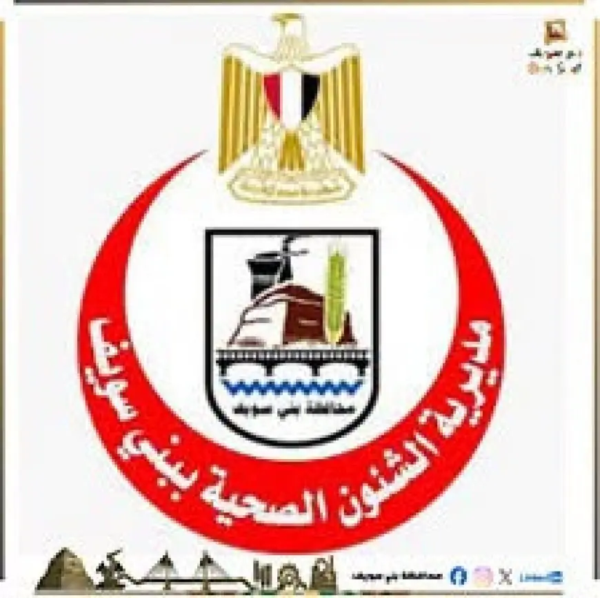 مديرية الصحة تُعزز الرقابة: إغلاق مركزين للحضانات والجراحة غير المرخصة