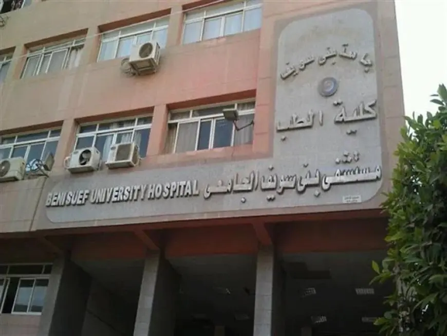 النيابة تحقق في وفاة مواطن أمام مستشفى بني سويف الجامعي