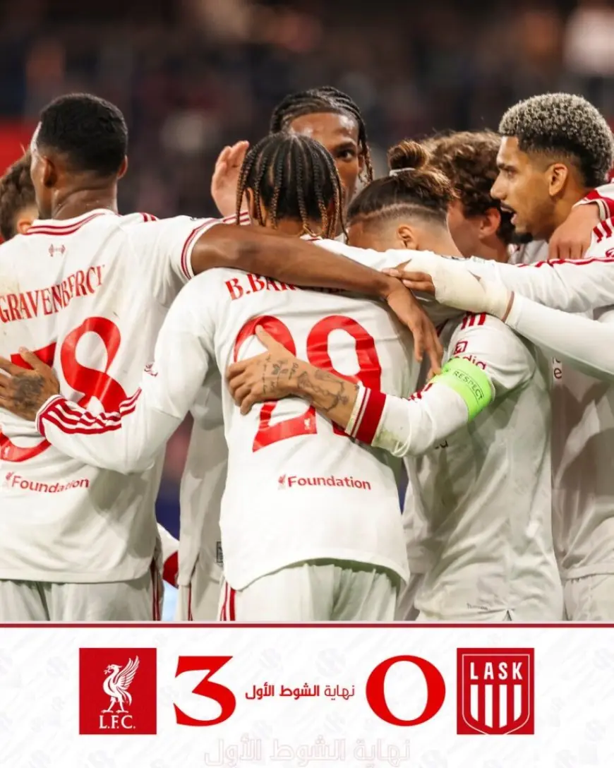 ليفربول يسحق لاسك لينز النمساوي بستة أهداف في دوري أبطال أوروبا