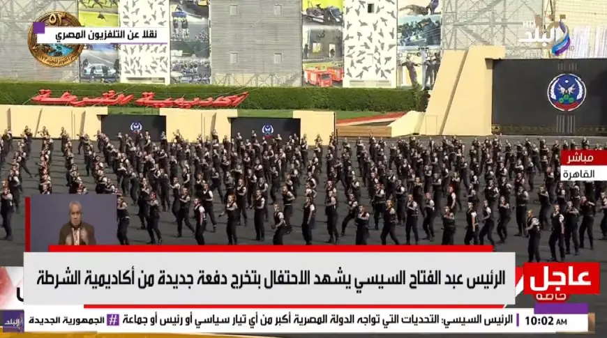 الرئيس السيسي يشاهد مهارات قتالية مبهرة لطلاب وطالبات كلية الشرطة بدون أسلحة