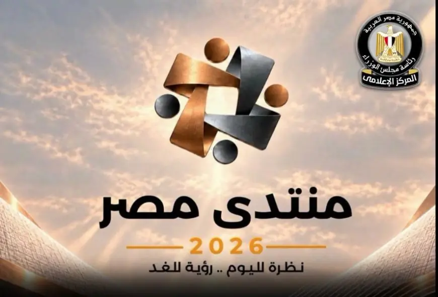 الأمن الغذائي والصحة والدواء يتصدرون أولويات «منتدى مصر» برعاية برلمانية