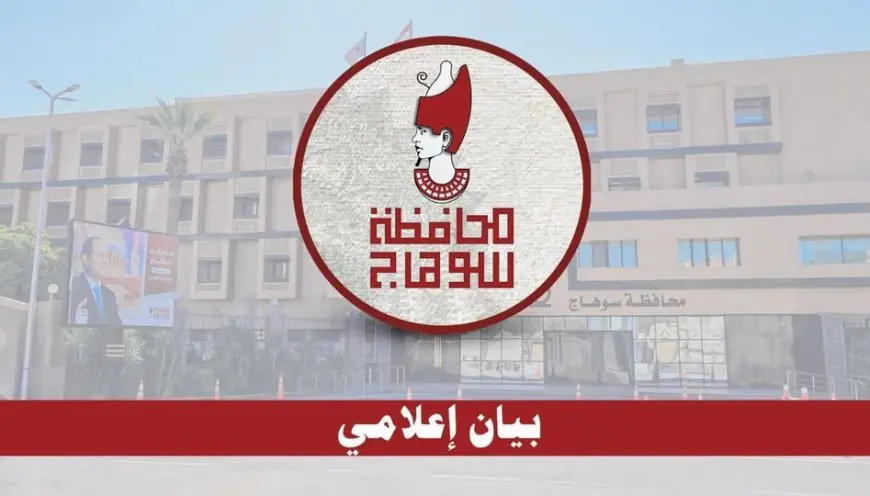 طرد طالب لمدة عام بعد اعتدائه على معلم بسوهاج والمحافظ يأمر بتطبيق صارم للائحة الانضباط