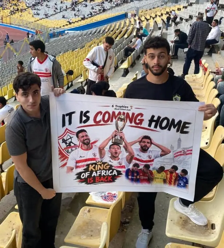 رسالة حماسية من مشجعي الزمالك حول العودة لدوري أبطال أفريقيا