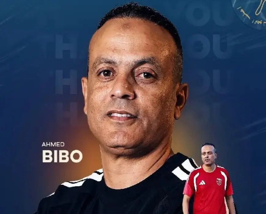 إعلان الجونة عن مغادرة أحمد مصطفى بيبو لمنصب مدرب الفريق