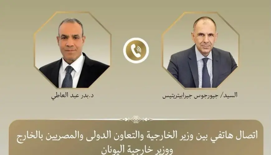 مباحثات هاتفية بين وزيري الخارجية المصري واليوناني حول تطورات الشرق الأوسط وشرق المتوسط