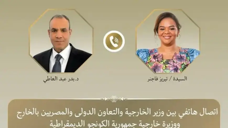 محادثات هاتفية بين وزيري الخارجية المصري والكونغولي لتعزيز التعاون الثنائي