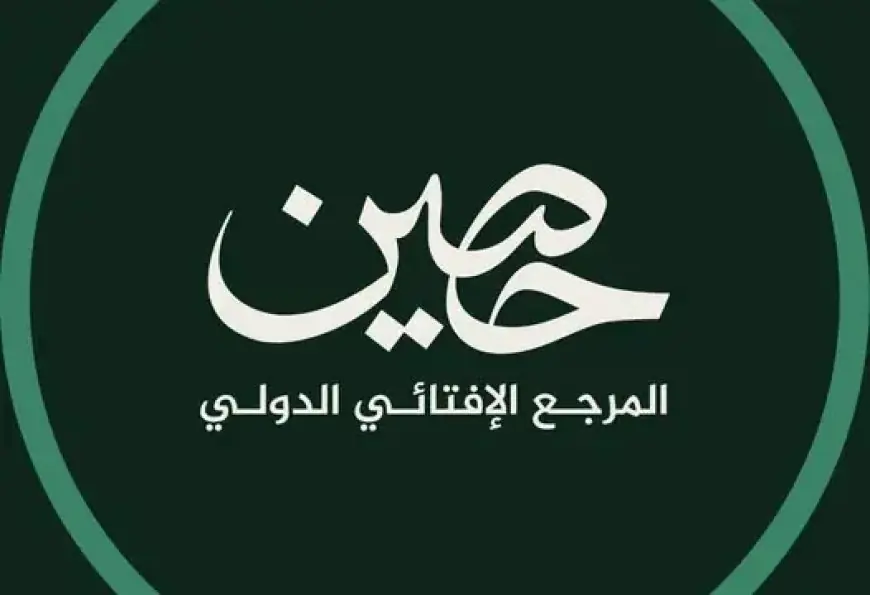 دار الإفتاء المصرية تستعد لإطلاق منصتها الإفتائية العالمية حصين خلال اليومين المقبلين