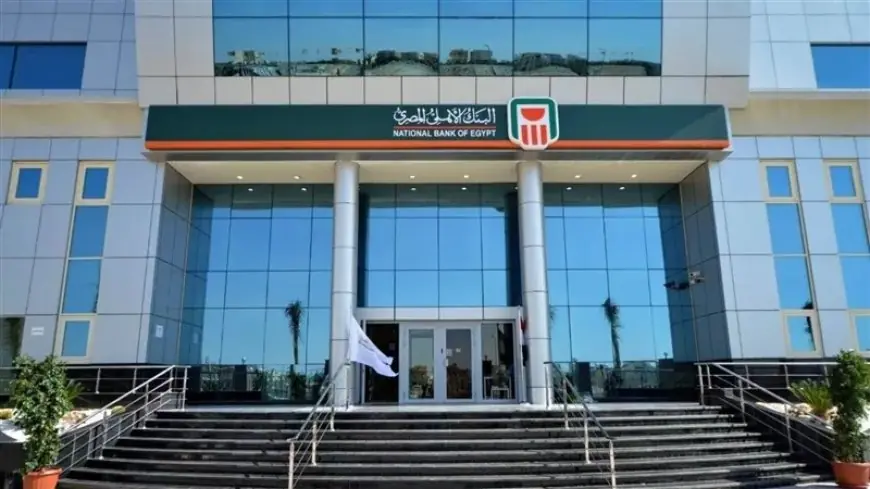 كل ما تحتاج معرفته عن شهادات البنك الأهلي 2026: العائد والحد الأدنى للشراء