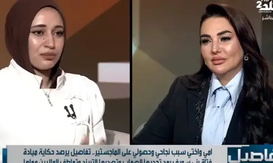 ميادة رمضان تكشف سر نجاحها في الماجستير وتؤكد: أمي الراحلة سبب تفوقي