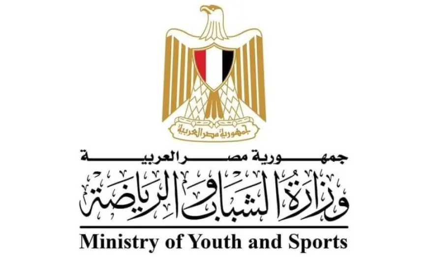 وزارة الرياضة تشدد على حظر العنف والإساءة تجاه اللاعبين وتسريع فحص الشكاوى والوقائع