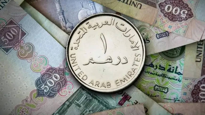 تعرف على سعر الدرهم الإماراتي مقابل الجنيه اليوم الخميس 29 أكتوبر 2026 في البنوك