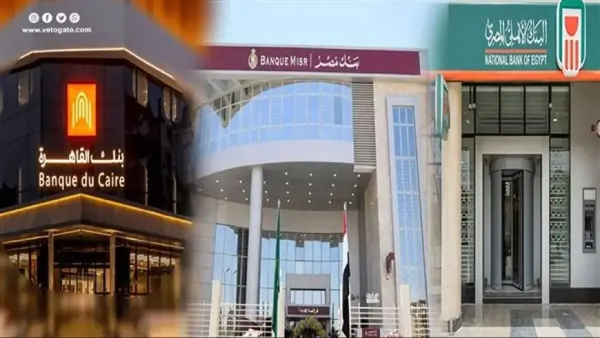 تنبيه هام: توقف خدمات مصرفية بالبنوك اليوم لمدة 3 ساعات بسبب التوقيت الشتوي
