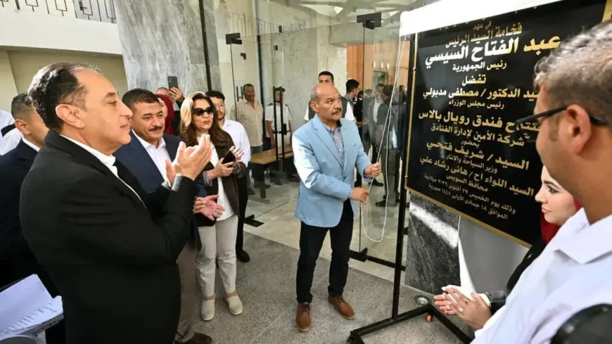رئيس الوزراء يفتتح فندق رويال بالاس الجديد في السويس ليبدأ عصرًا جديدًا من الفخامة