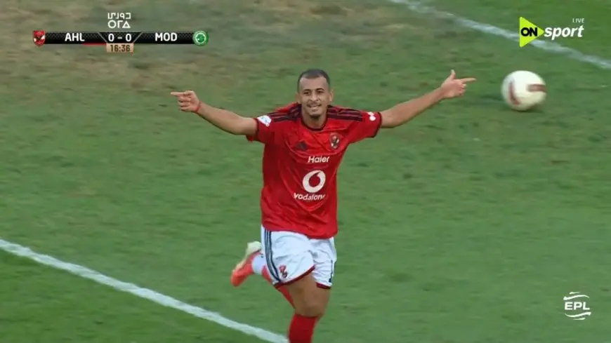 عمر الساعي يقود الأهلي للتقدم على مودرن سبورت في الشوط الأول بهدف رائع