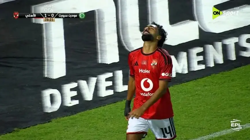 الأهلي يستعيد قوته بفوز مثير على مودرن سبورت في مباراة حماسية