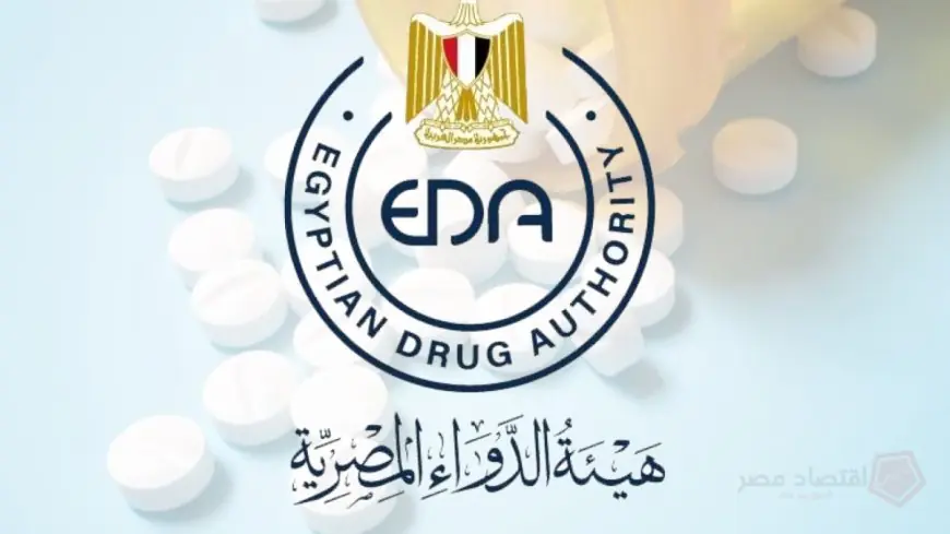 إنجاز تاريخي للدواء المصري يحصد 7 مقاعد لمصر في لجان الدواء الإفريقية