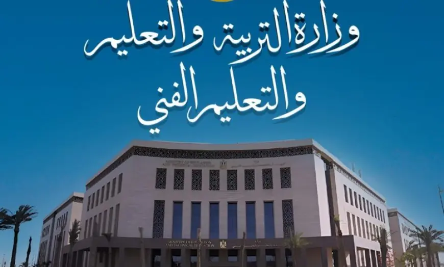 تعليم القاهرة تكشف تفاصيل التسكين الورقي في مسابقة 30 ألف معلم وتعلن المواعيد المرتقبة
